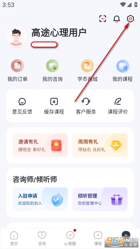 高途心理官方版 高途心理官方版