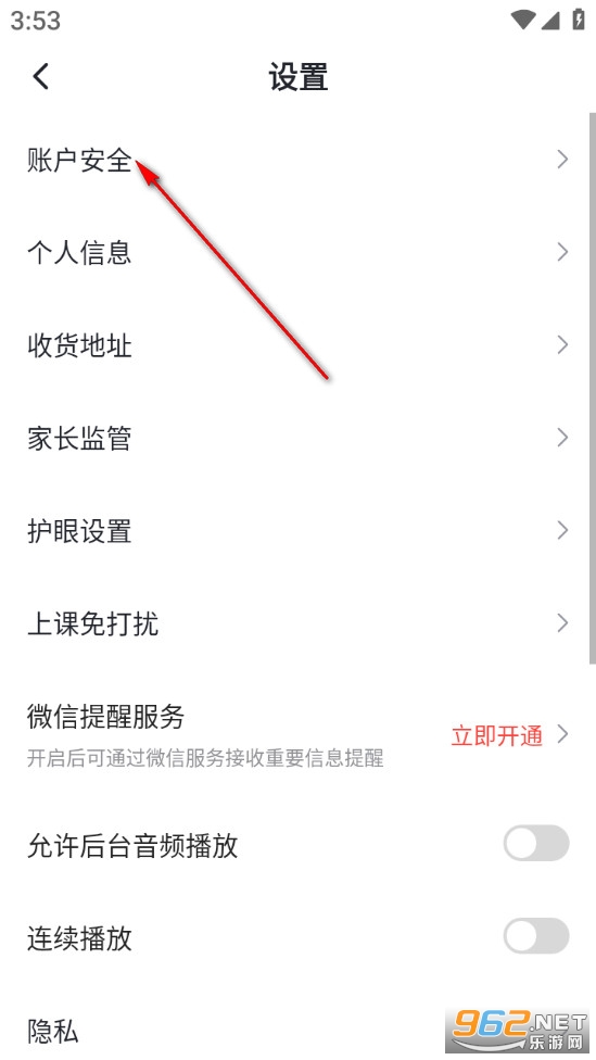 高途心理官方版 高途心理官方版