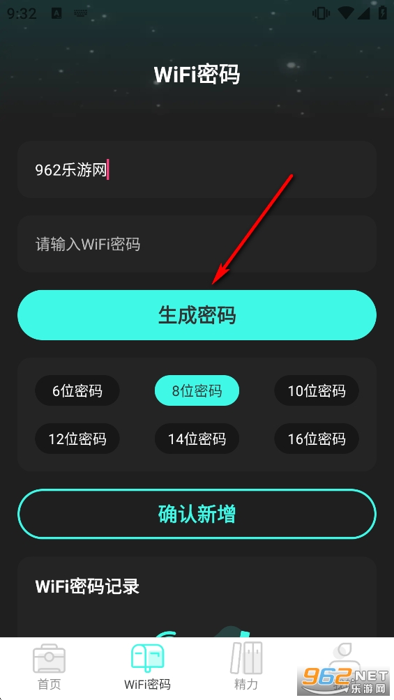 �ö�WiFi�ٷ�app