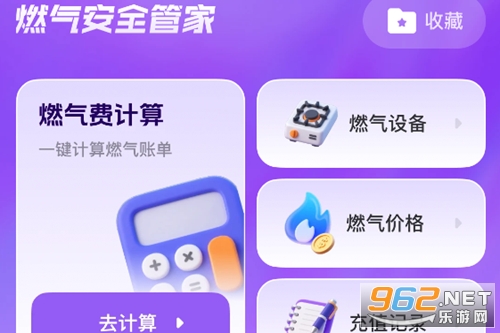 ȼ����ȫ�ܼ�app