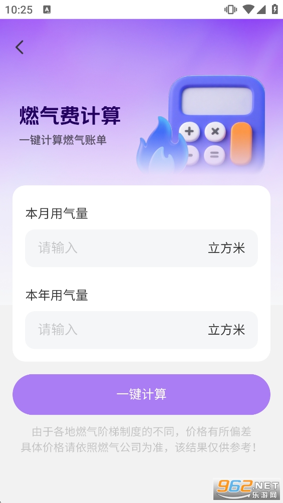 ȼ����ȫ�ܼ�app