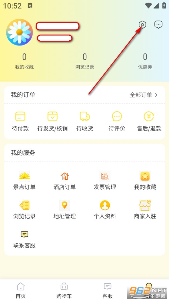 雏菊出行官方版 雏菊出行官方版