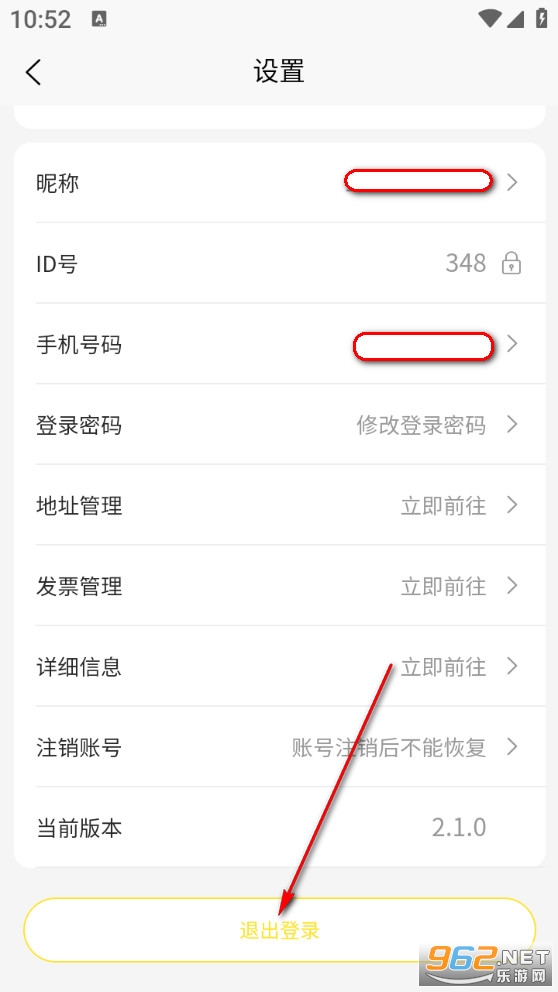 雏菊出行官方版 雏菊出行官方版