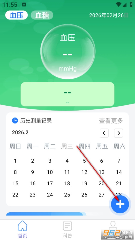 ѪѹѪ���ػ�app