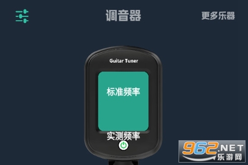 吉他调音器免费版 吉他调音器免费版