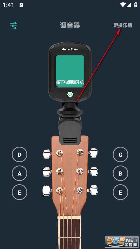 吉他调音器免费版 吉他调音器免费版