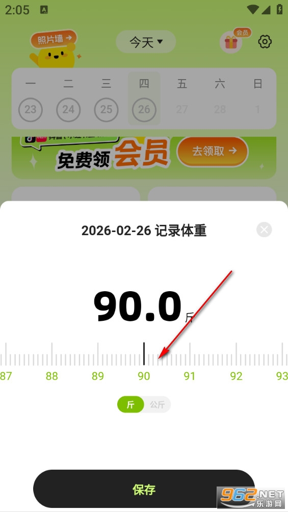 小乖健康官方版 小乖健康官方版