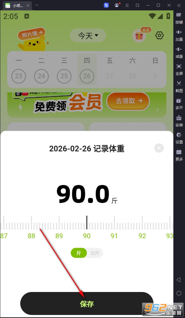 小乖健康官方版 小乖健康官方版