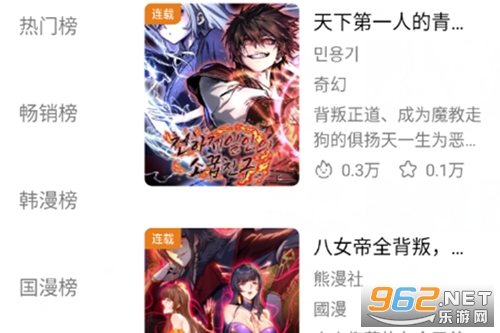 漫狐国漫MAX正版官方版 漫狐国漫MAX正版官方版