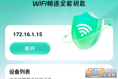 WiFi����ȫ��Կ��app