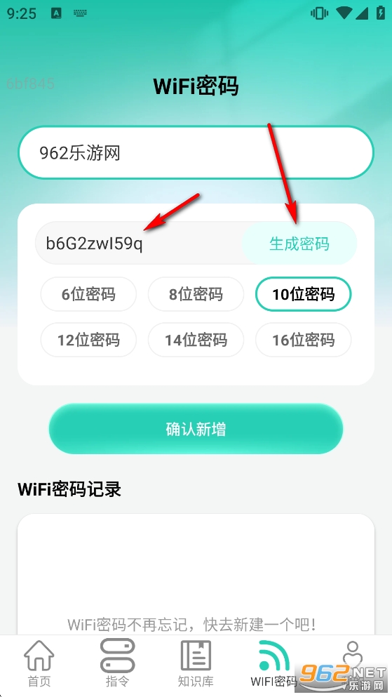 WiFi����ȫ��Կ��app