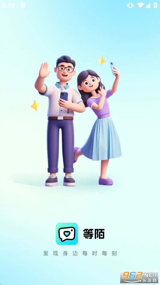 等陌软件app 等陌软件app