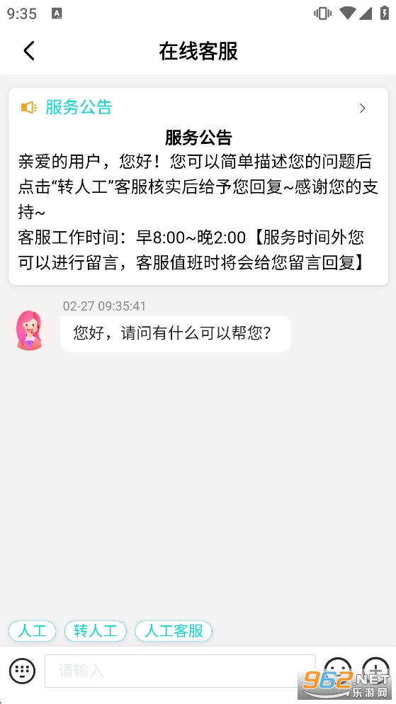 等陌软件app 等陌软件app