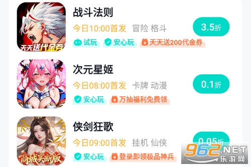 0.01折手游平台app 0.01折手游平台app