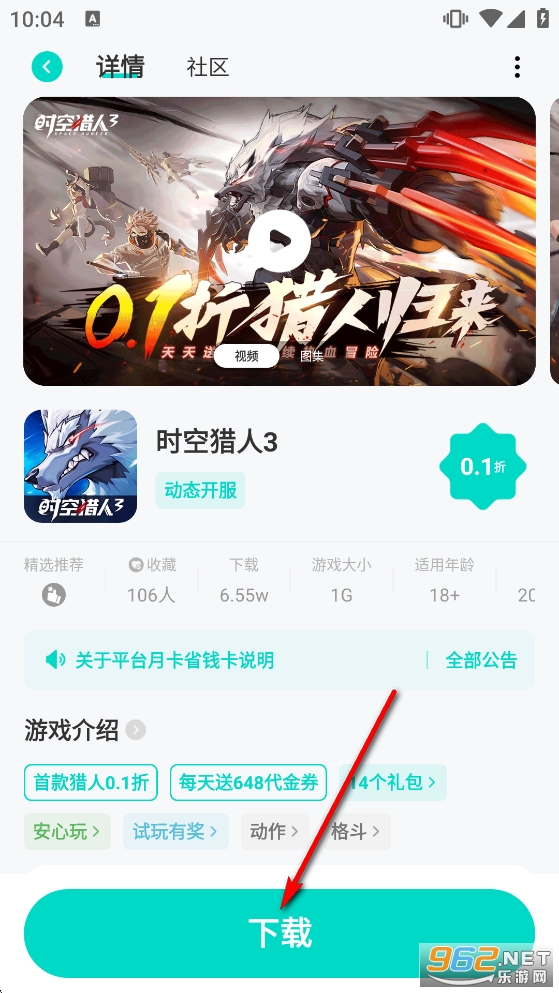 0.01折手游平台app 0.01折手游平台app