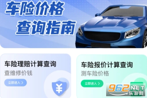 123车险价格查询软件 123车险价格查询软件