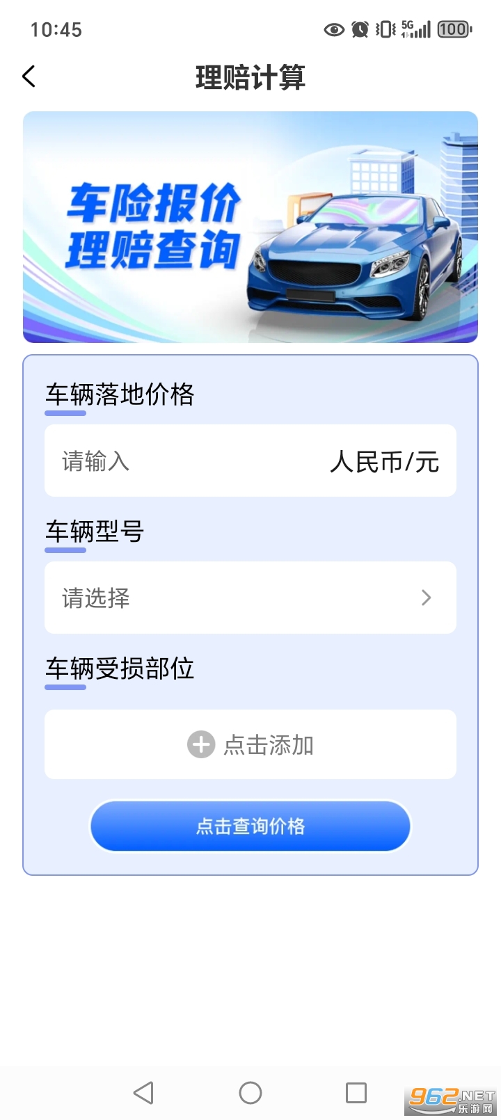 123车险价格查询软件 123车险价格查询软件
