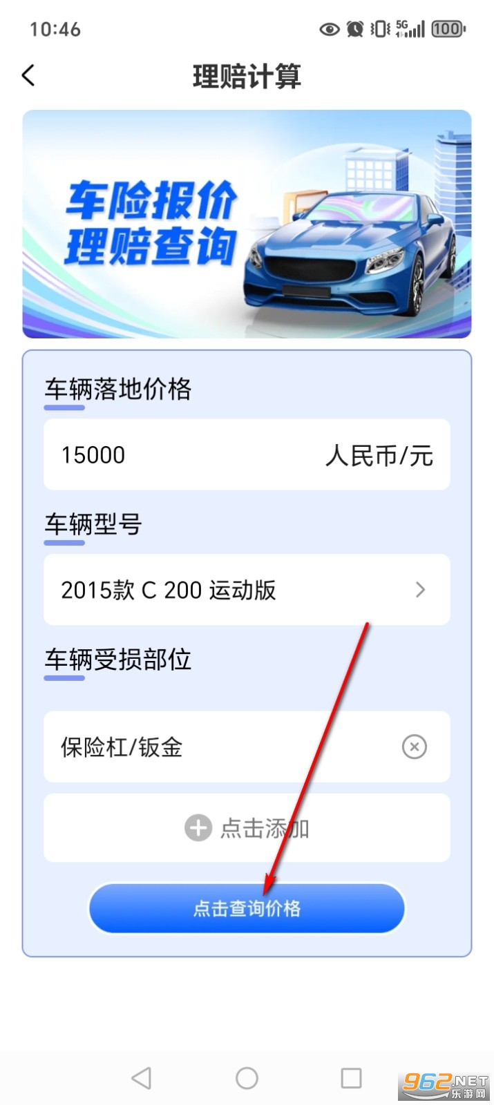 123车险价格查询软件 123车险价格查询软件