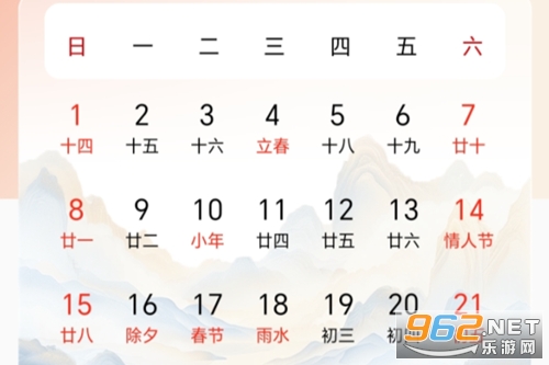 万年老黄历app 万年老黄历app