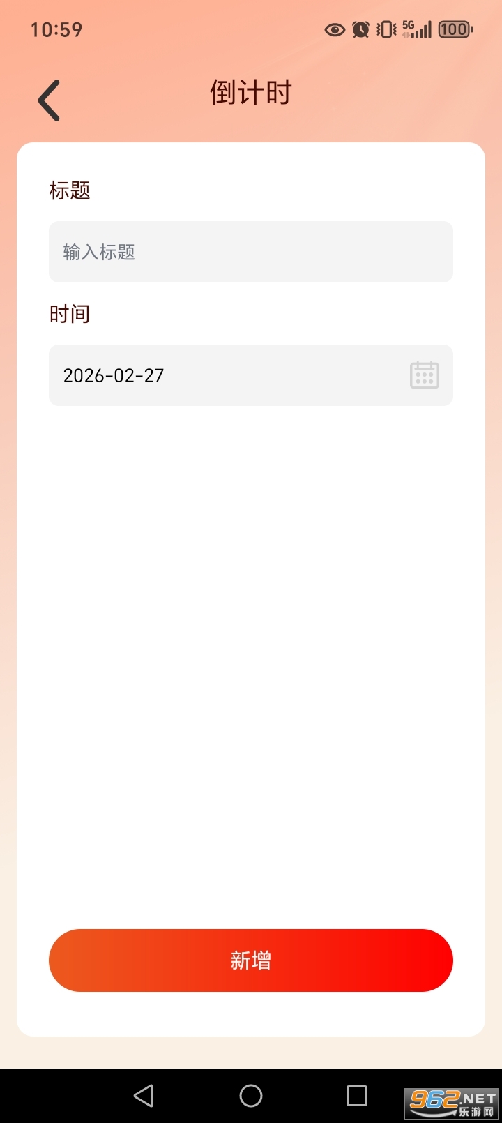 万年老黄历app 万年老黄历app