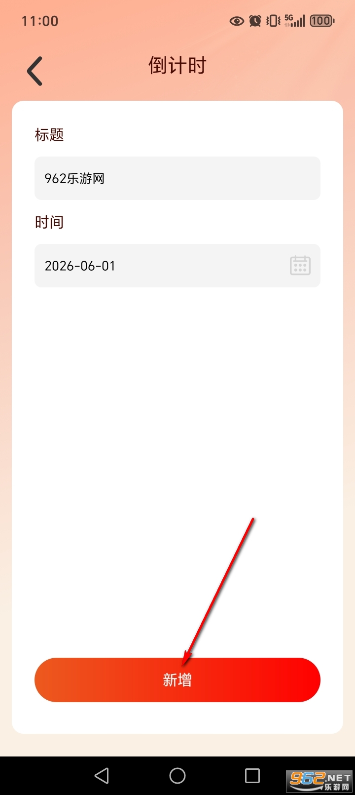 万年老黄历app 万年老黄历app