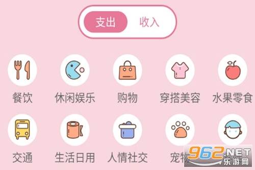 星咪记账本手机版 星咪记账本手机版