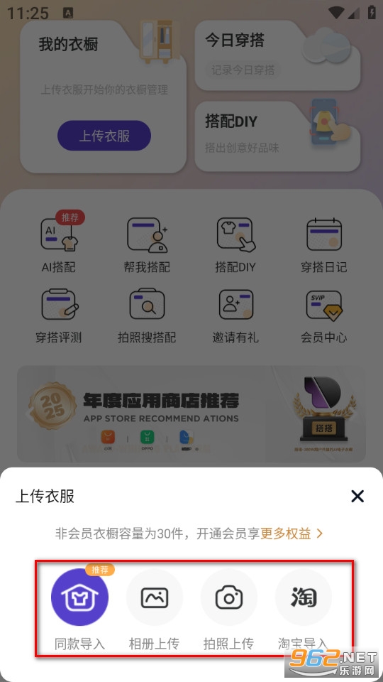 搭搭官方版 搭搭官方版