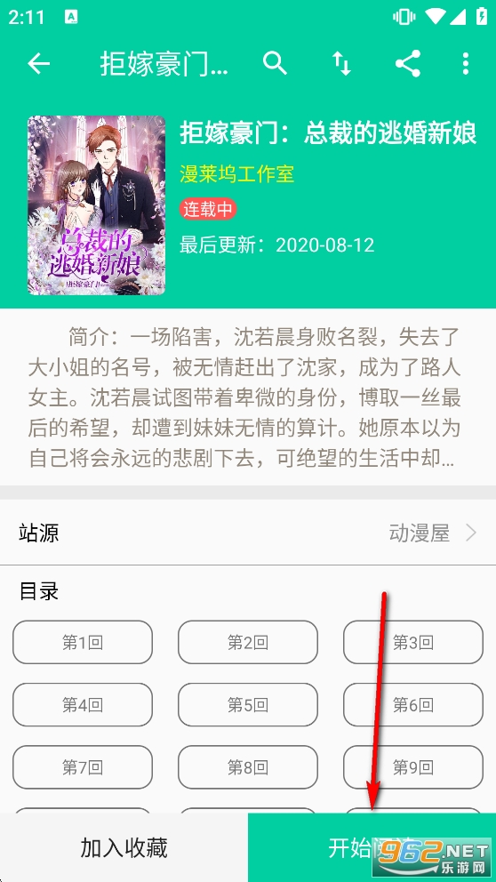 云漫去广告版纯净版 云漫去广告版纯净版