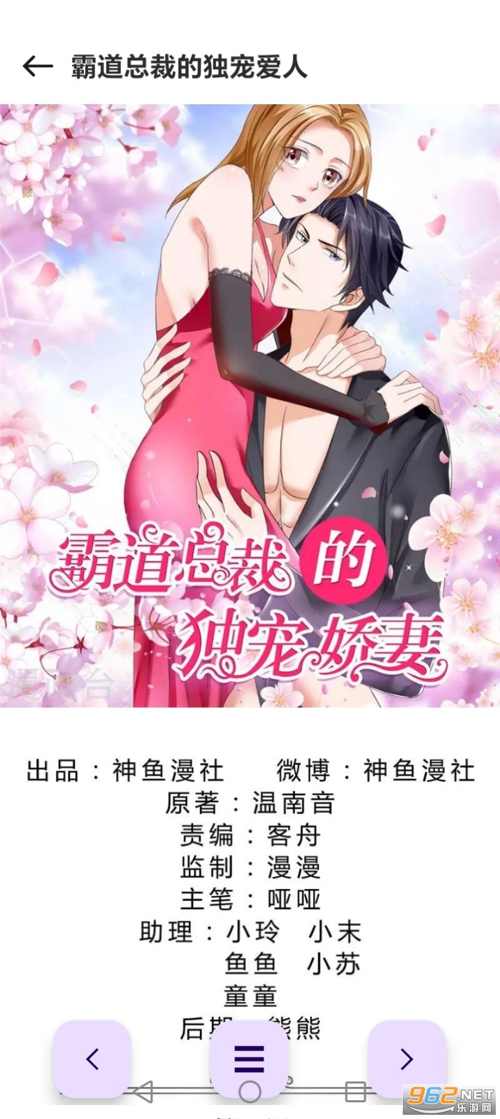 ovo漫画app官方正版 ovo漫画app官方正版