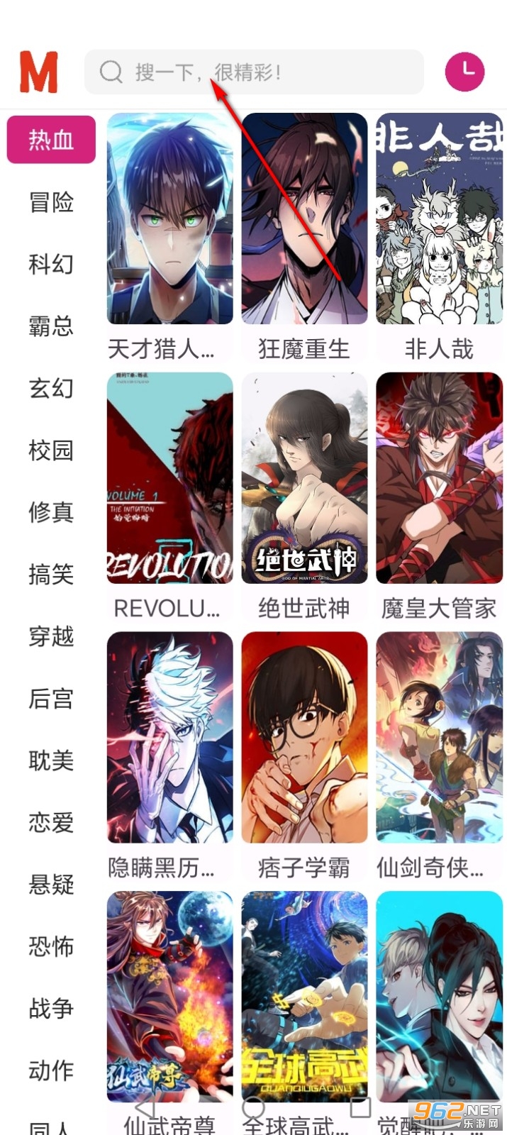 ovo漫画app官方正版 ovo漫画app官方正版