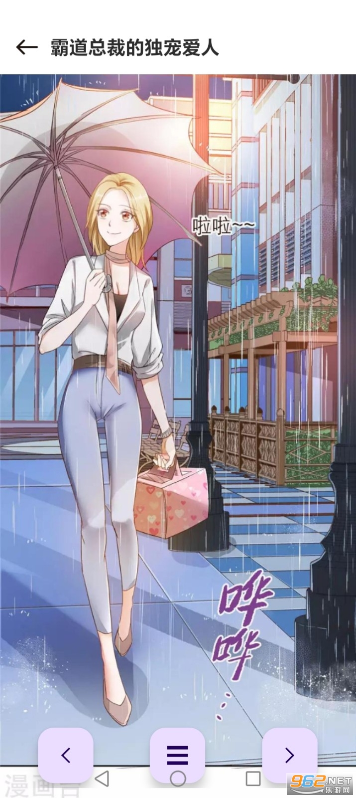 ovo漫画app官方正版 ovo漫画app官方正版