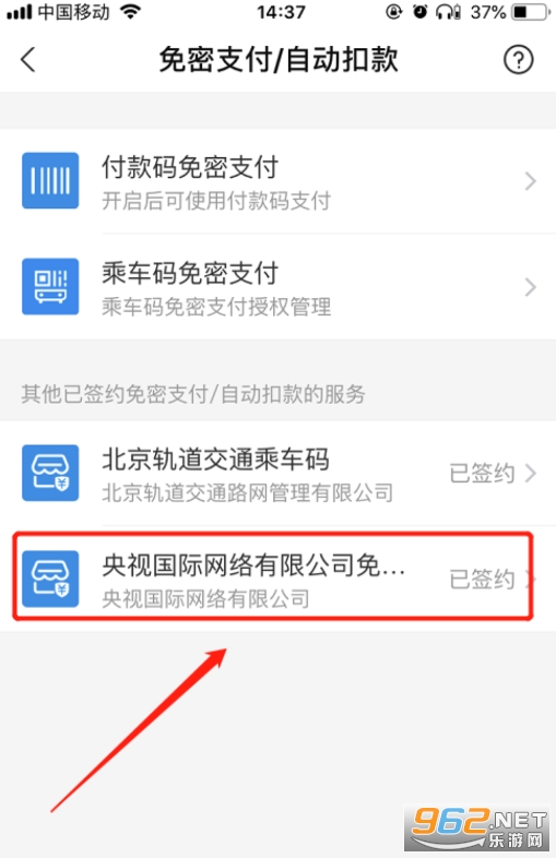 央视体育VIP官方版 央视体育VIP官方版