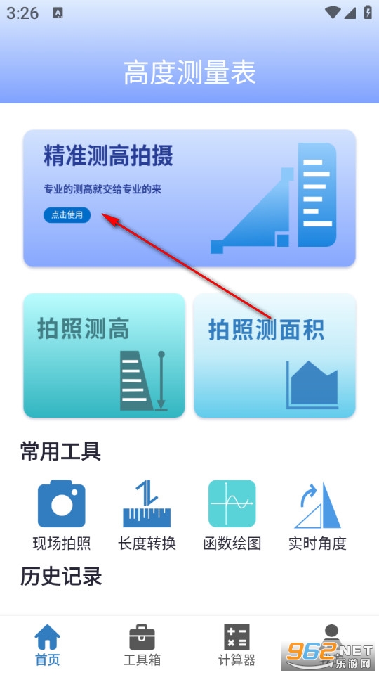 ʵʱ�߶ȱ�Pro�ֻ���