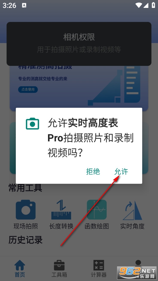 ʵʱ�߶ȱ�Pro�ֻ���