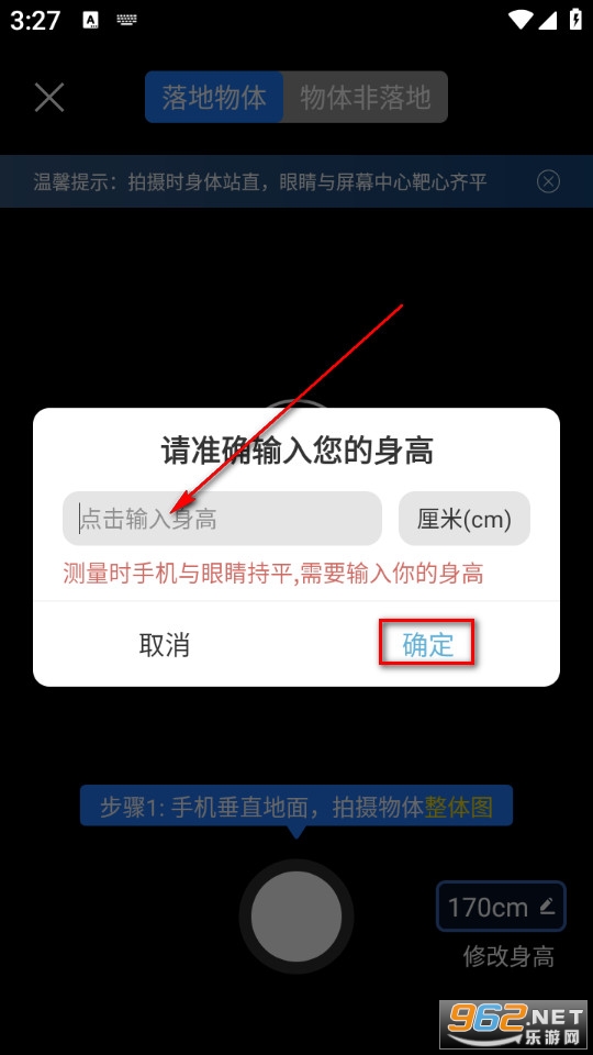 ʵʱ�߶ȱ�Pro�ֻ���