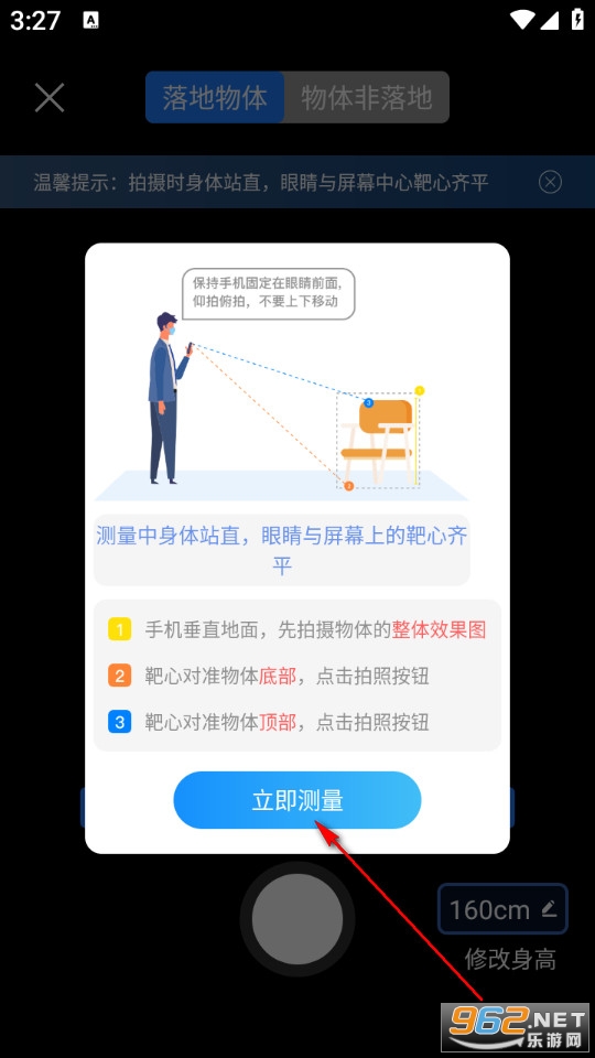 ʵʱ�߶ȱ�Pro�ֻ���