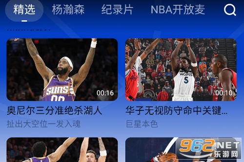 NBA中国官方app NBA中国官方app