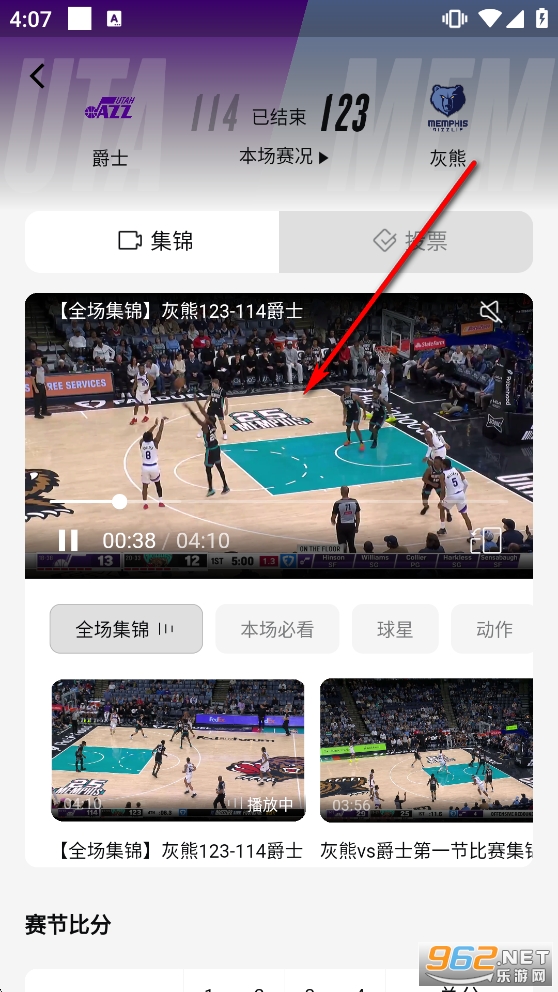 NBA中国官方app NBA中国官方app