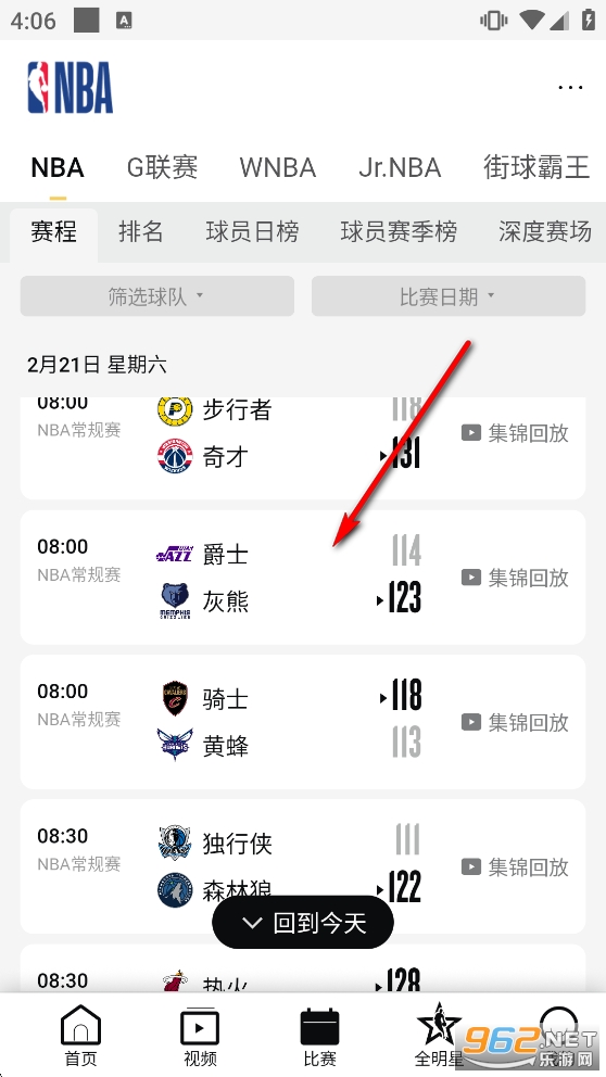 NBA中国官方app NBA中国官方app