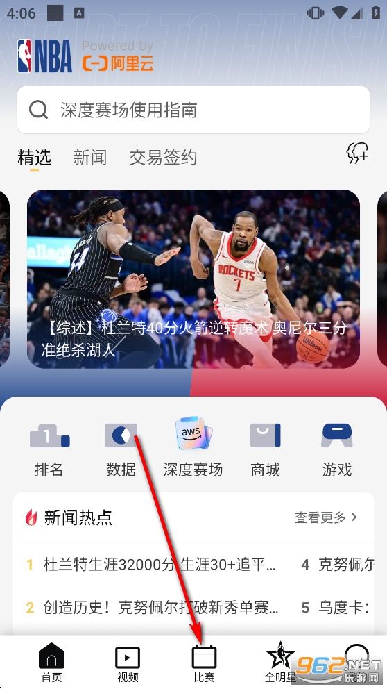 NBA中国官方app NBA中国官方app