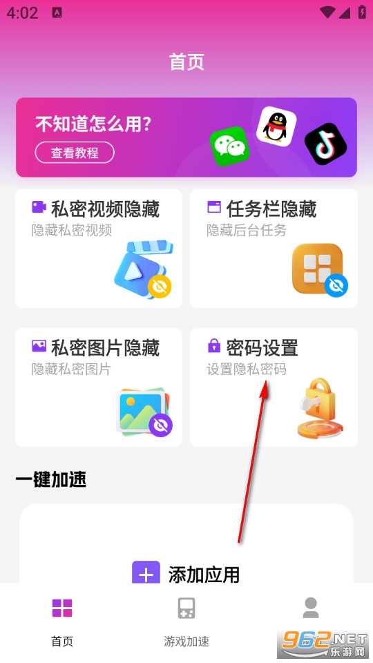 迷你隐藏计算器手机版 迷你隐藏计算器手机版