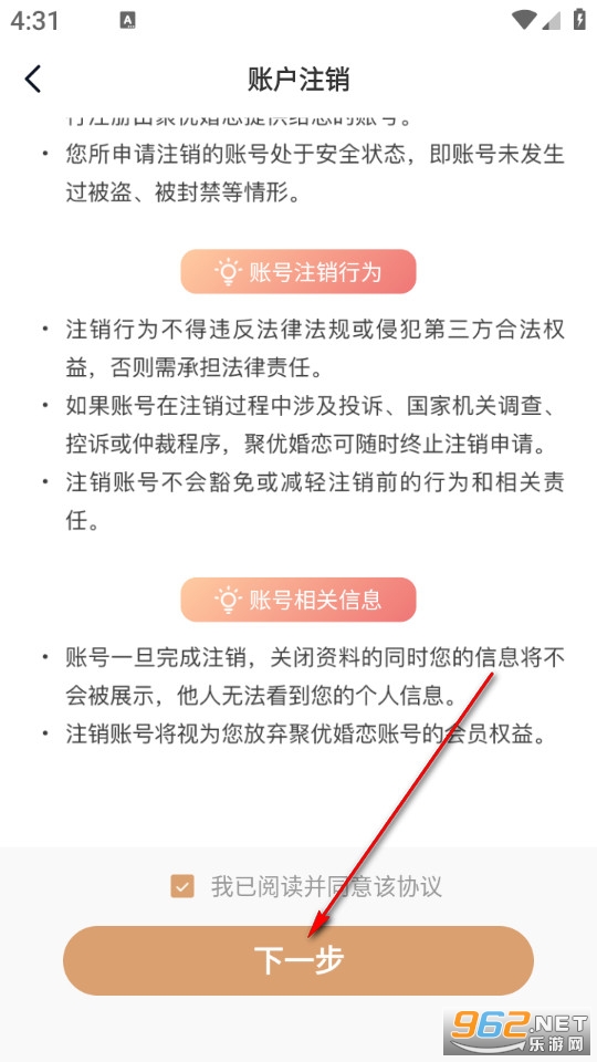 聚优婚恋官方版 聚优婚恋官方版