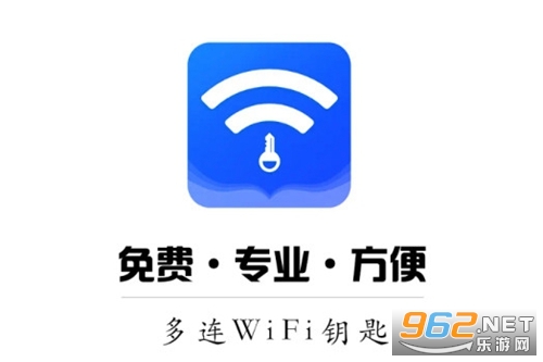 多连WiFi钥匙最新版 多连WiFi钥匙最新版