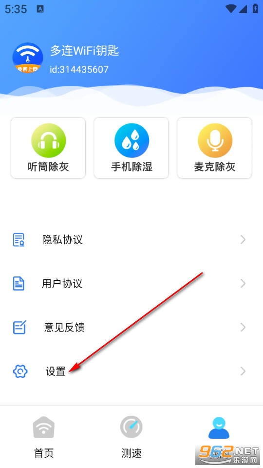 多连WiFi钥匙最新版 多连WiFi钥匙最新版