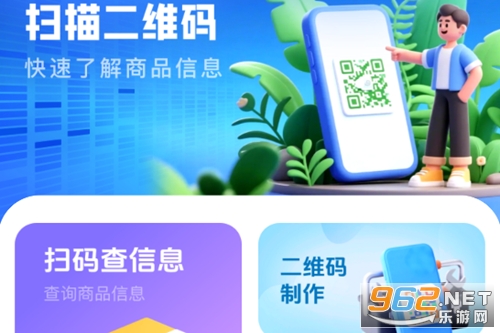 ��ά���ɨͨapp