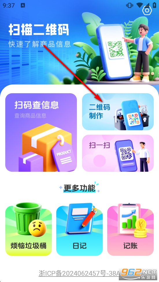 ��ά���ɨͨapp