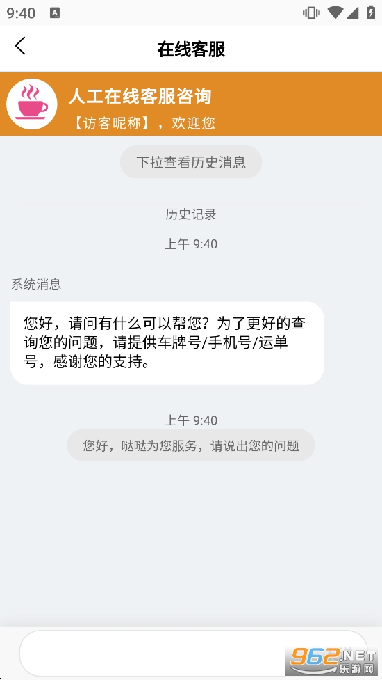 哒哒智运司机版 哒哒智运司机版