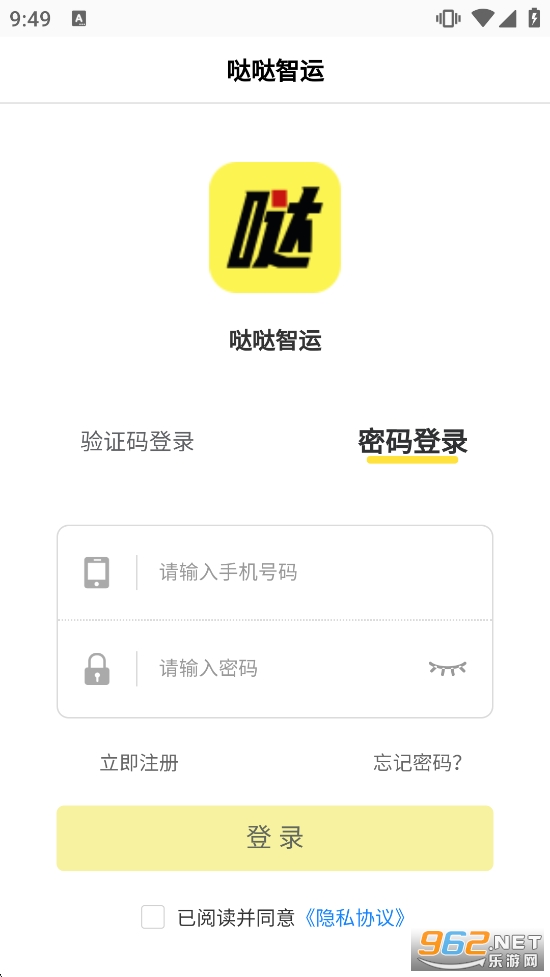 哒哒智运司机版 哒哒智运司机版