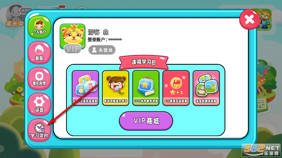 儿童学拼音app官方版 儿童学拼音app官方版