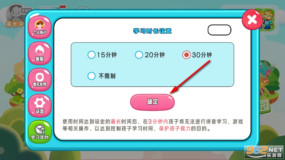 儿童学拼音app官方版 儿童学拼音app官方版